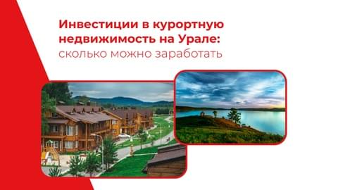 Почему инвесторы выбирают Алтай в 2026 году: туризм, рост спроса и перспективы курортной недвижимости