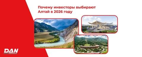 Инвестиции в курортную недвижимость на Урале: сколько можно заработать и почему спрос продолжает расти
