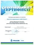 Сертификат ПАО "Банк УралСиб" по программе "Ипотечное кредитование физических лиц"