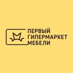 ПЕРВЫЙ ГИПЕРМАРКЕТ МЕБЕЛИ